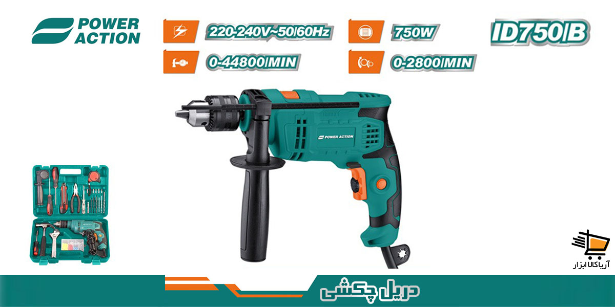 کیت دریل و متعلقات 28 پارچه پاوراکشن مدل ID750-B