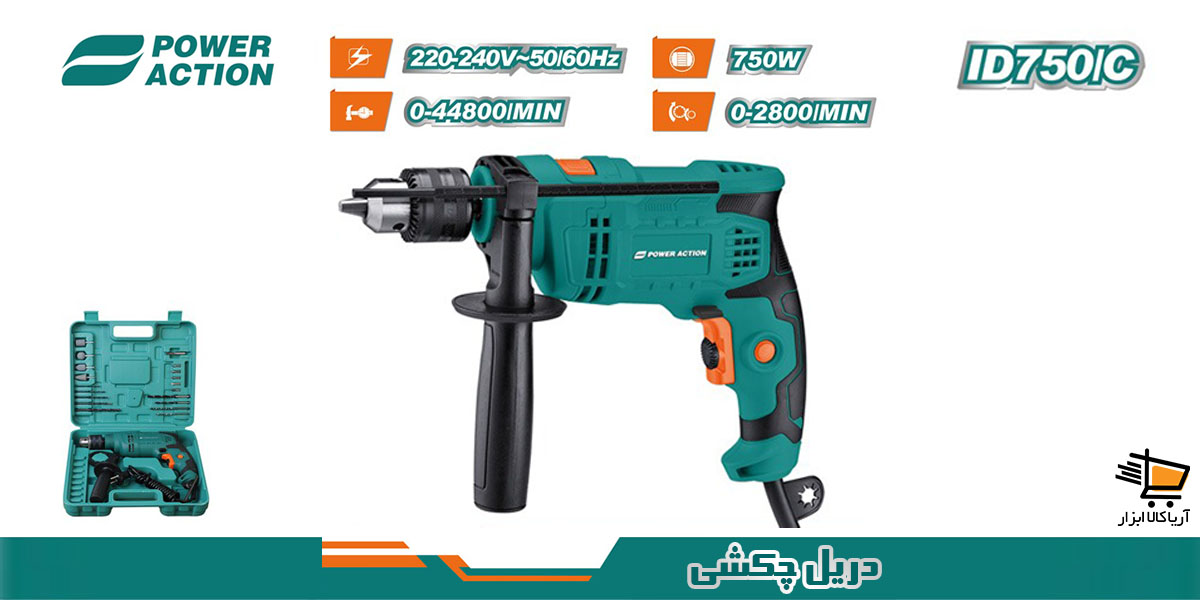 کیت دریل و متعلقات 30 پارچه پاوراکشن مدل ID750-C